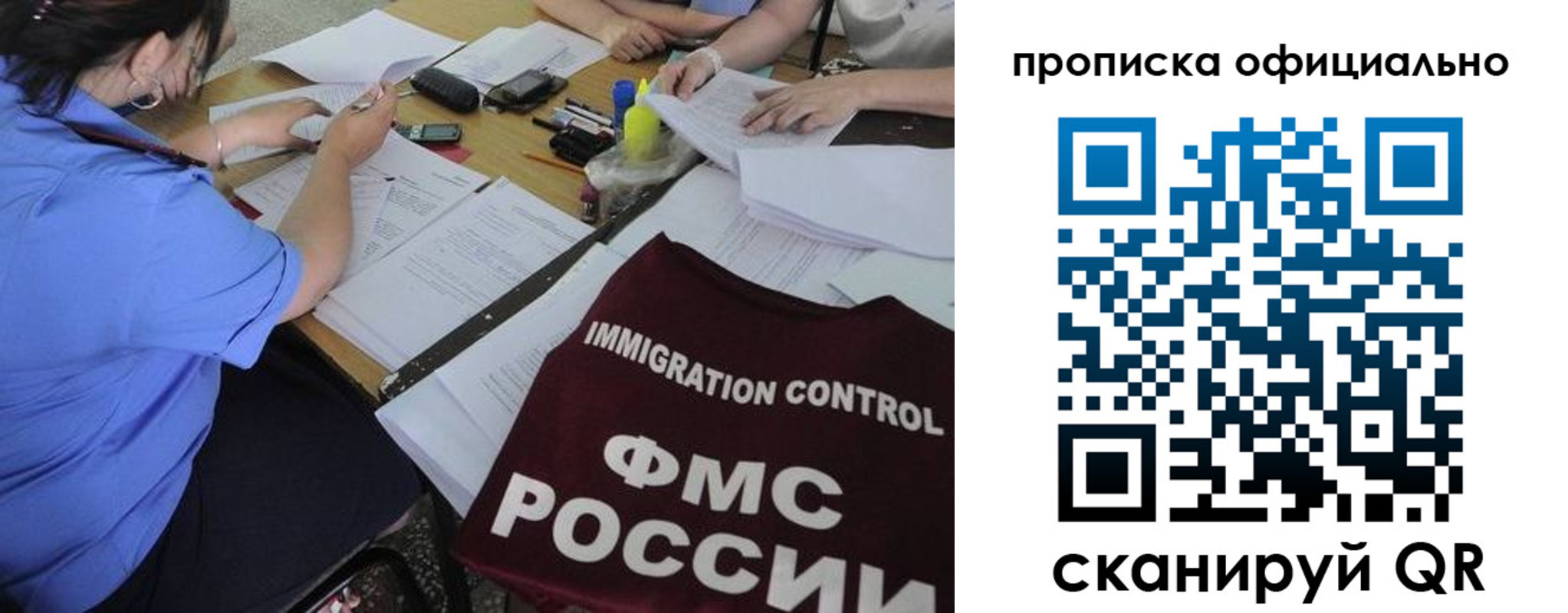 прописка иностранных граждан в Старом Осколе