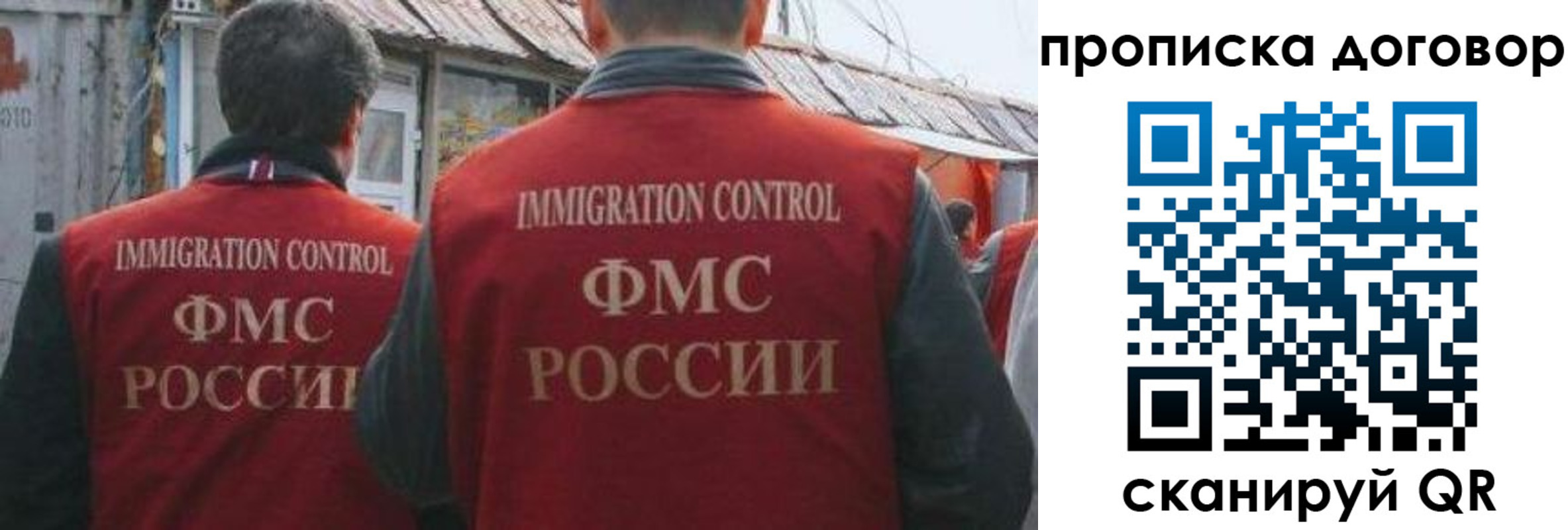 прописка для работы в Старом Осколе