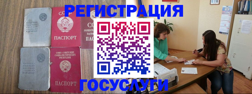 прописка штамп в Старом Осколе