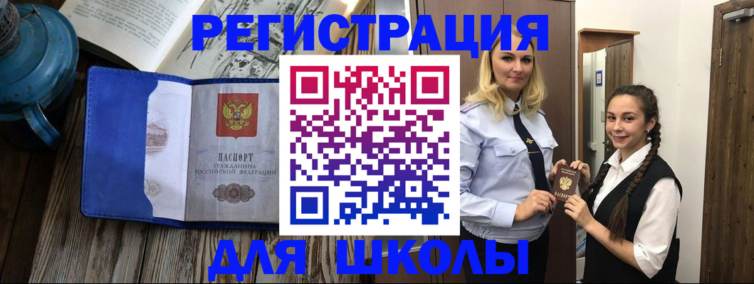 прописка паспорт в Старом Осколе