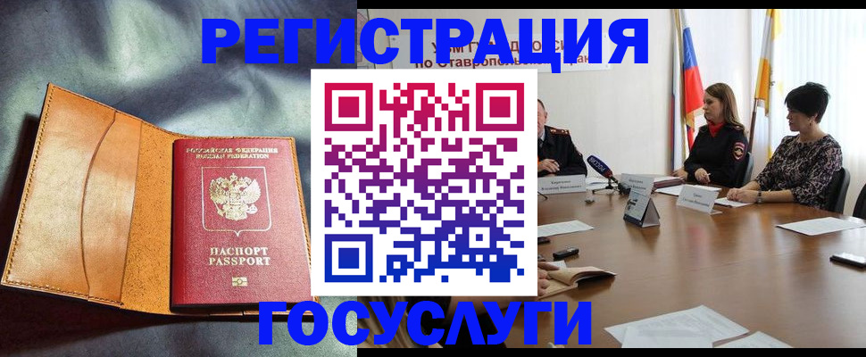 временная регистрация поиск в Старом Осколе