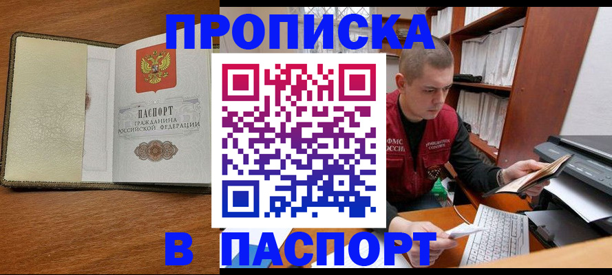 найти адрес прописки в Старом Осколе