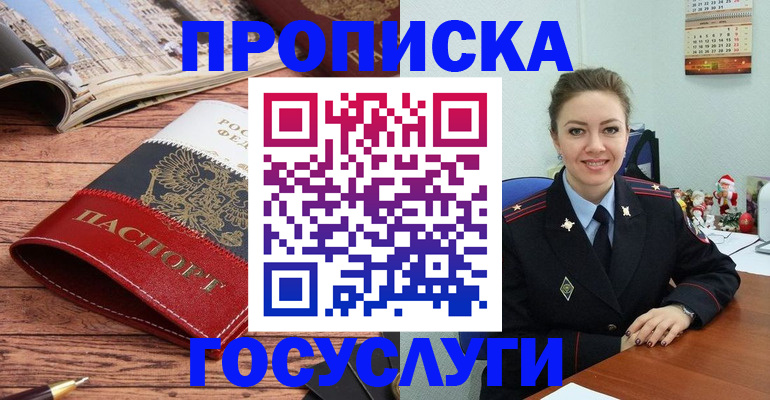временная регистрация в квартире в Старом Осколе