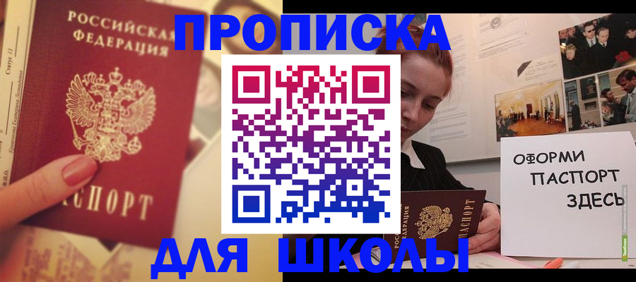 временная регистрация поиск в Старом Осколе