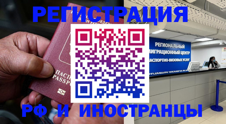 прописка в Старом Осколе