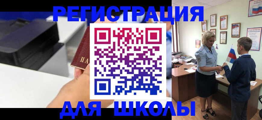 прописка ребенка в Старом Осколе