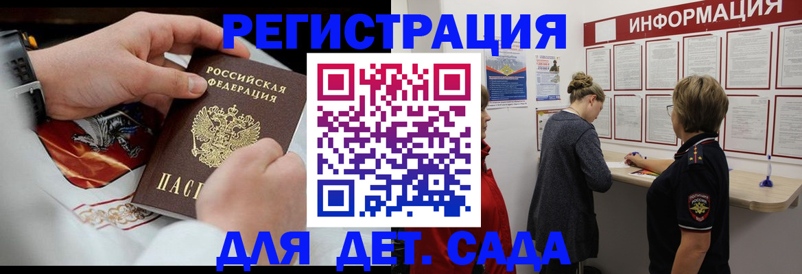 прописка регистрация в Старом Осколе