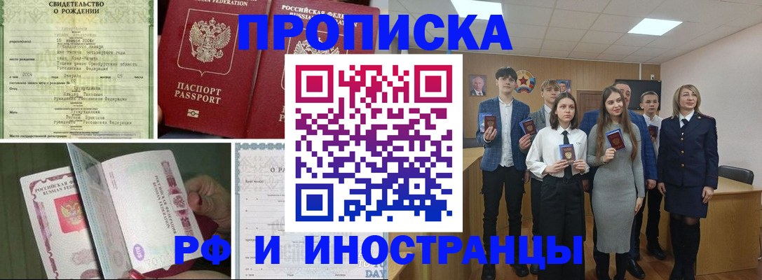 прописка для военкомата в Старом Осколе
