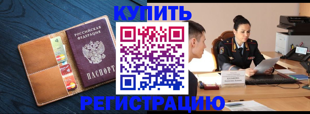 миграционный учет в Старом Осколе